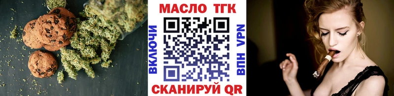 Печенье с ТГК марихуана  Боготол 