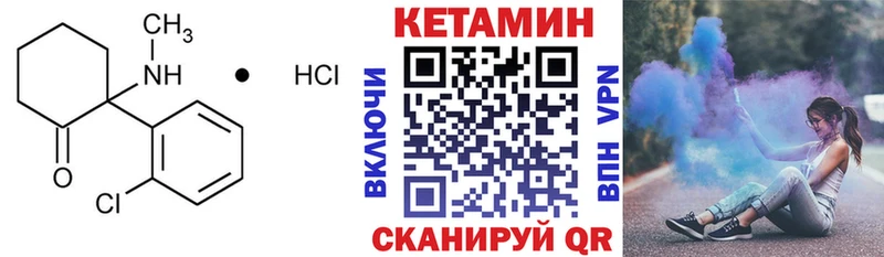 КЕТАМИН VHQ  где купить   Боготол 