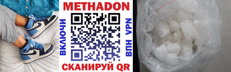 Метадон VHQ  Боготол 